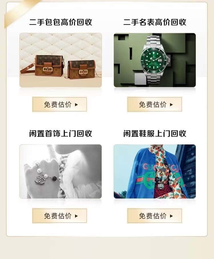 中卫回收名包名表