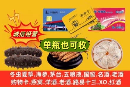 中卫回收礼品
