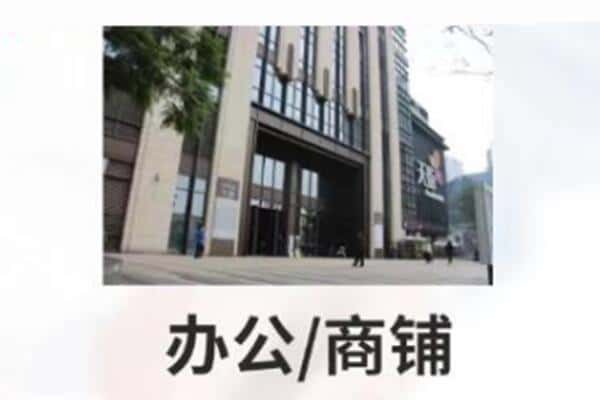 中卫商铺抵押