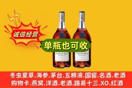 中卫诚信回收马爹利