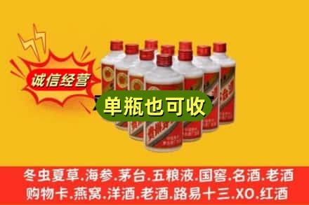 中卫诚信回收铁盖茅台酒