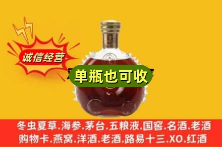 中卫诚信回收路易十三