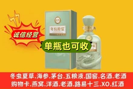 中卫诚信回收古井贡酒