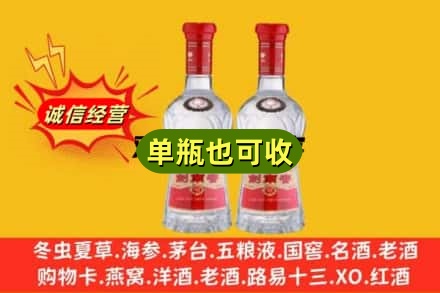 中卫诚信回收剑南春