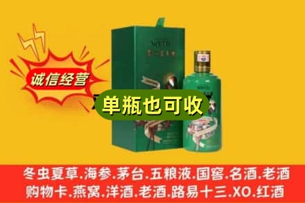 中卫诚信回收出口茅台酒