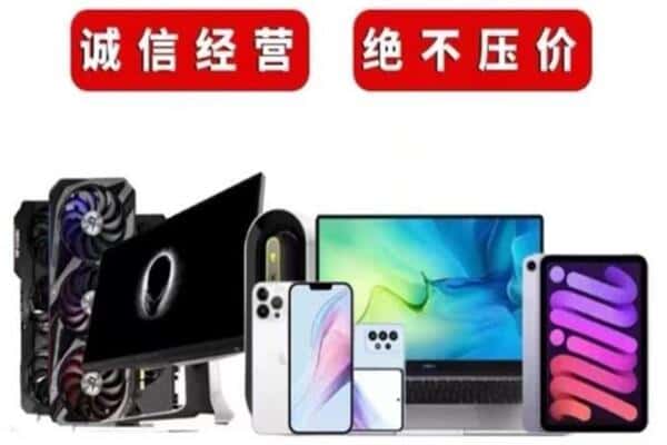 中卫附近回收电脑